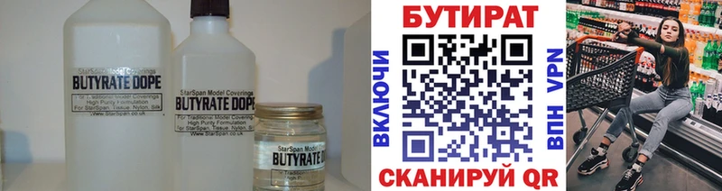 Бутират оксибутират  Купить закладки  Воркута 