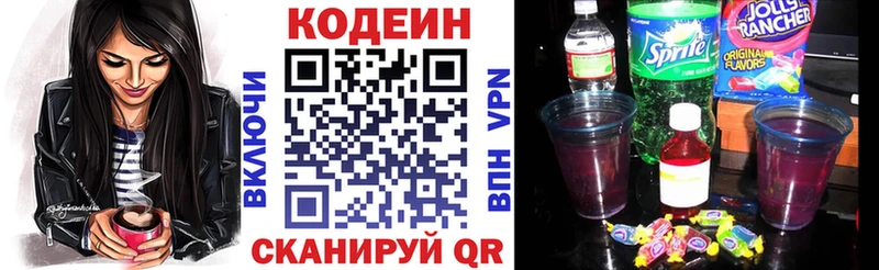 Купить  Воркута  Кодеиновый сироп Lean напиток Lean (лин) 