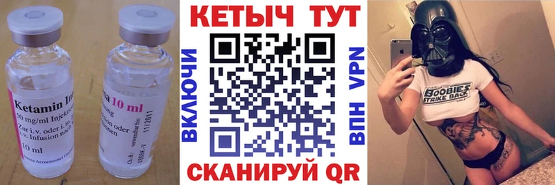 Купить закладки  Воркута  КЕТАМИН VHQ 